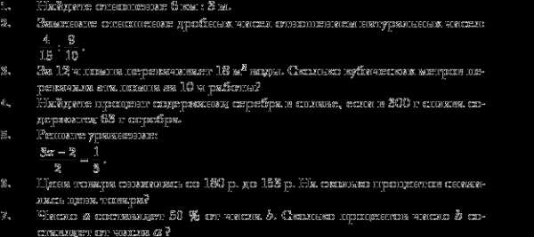 Контрольная работа: Перевозки металла и труб